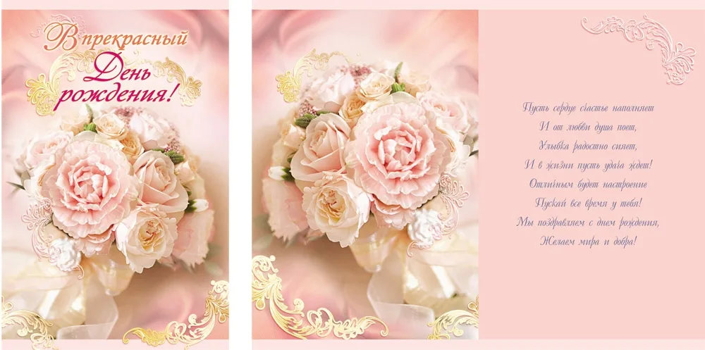 Открытка А5 В прекрасный день рождения! (10 шт.)