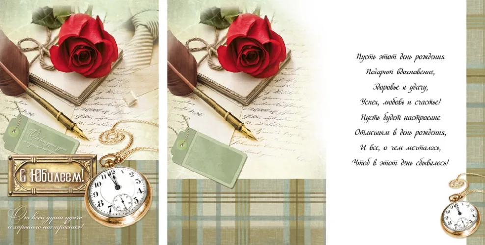 Открытка А5 С юбилеем! Перо (10 шт.)