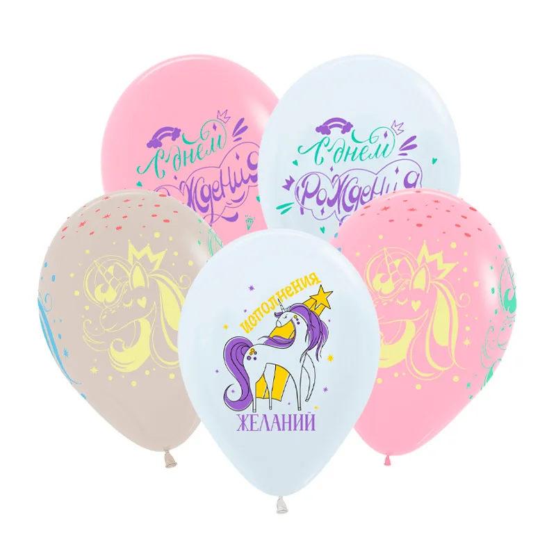D 12"/30см СДР Волшебные единороги, Ассорти Пастель-Кристалл/50 шт./(Вьетнам)
