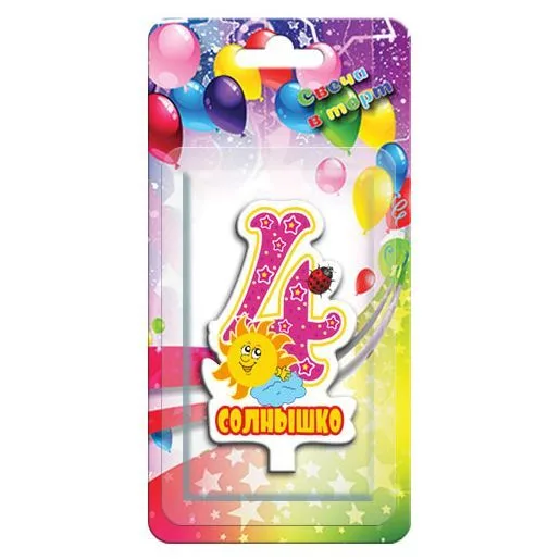 Свеча тортовая "4" Комплимент" Солнышко/1 шт./(Россия)