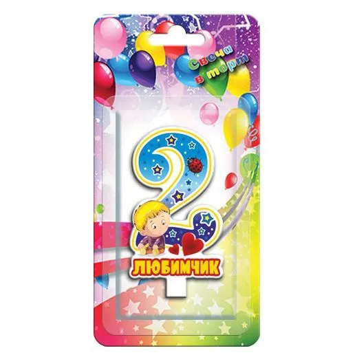 Свеча тортовая "2" Комплимент" Любимчик/1 шт./(Россия)