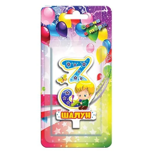 Свеча тортовая "3" Комплимент" Шалун/1 шт./(Россия)