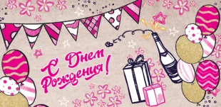 Конверты для денег, С Днем Рождения! (праздничный микс), с блестками, 10 шт.