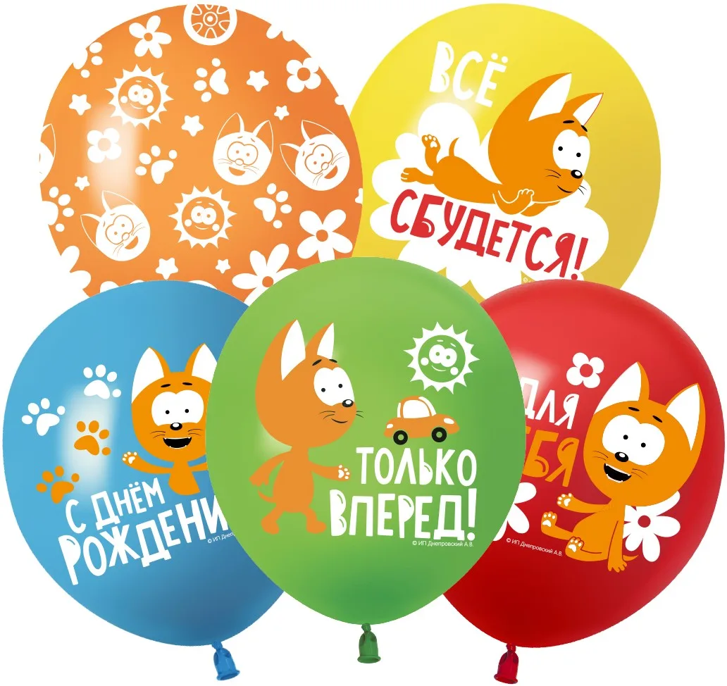 512 12"/30 см.Котенок Котэ, С Днем Рождения!, Ассорти, пастель, 1 ст, 25 шт.(Китай)