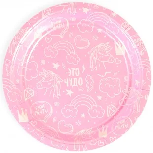 Тарелки "Сказка для принцессы" радужные единороги, Розовый, 18 см./ уп. 10 шт.