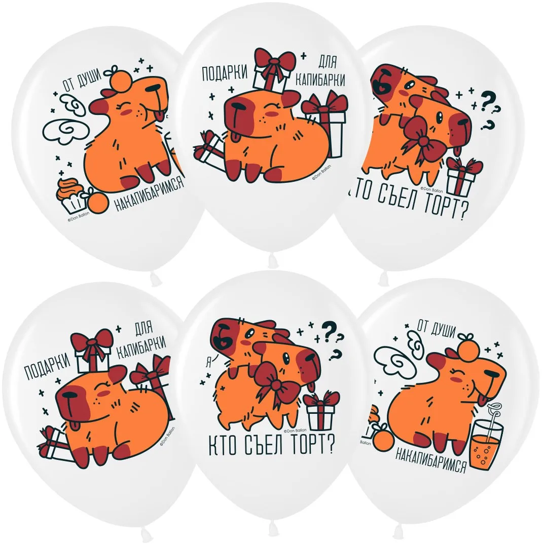 ВВ 12"/30см Подарки для капибарки, Белый (200), пастель, 1 ст, 25 шт.(Малайзия)