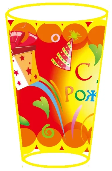 Стаканы "Веселуха" С Днем Рождения Подарки (уп. 6 шт.)