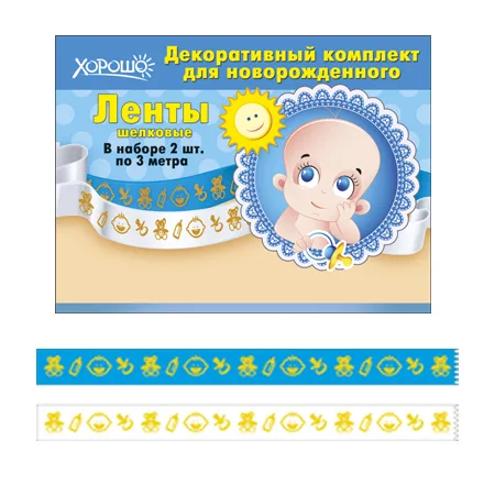 Комплект лент для новорожденного