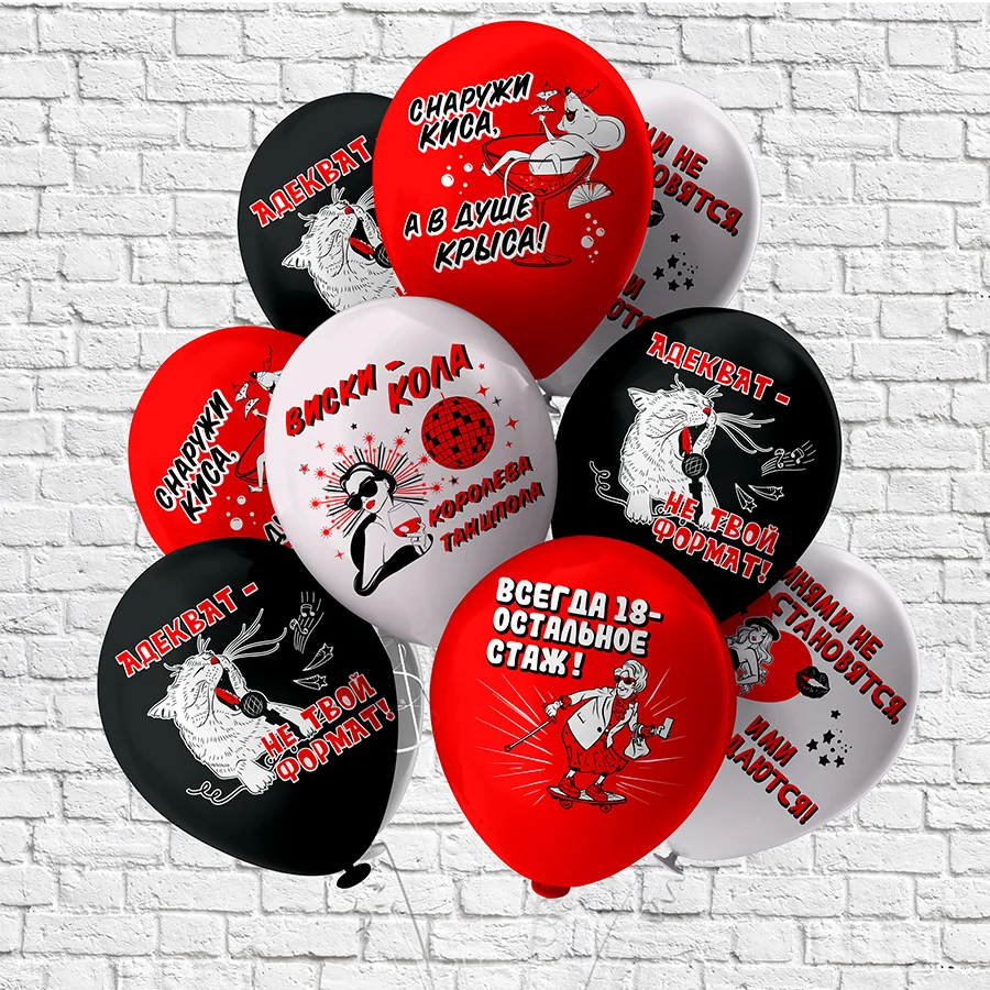 Б 12"/30см Королева танцпола! (25 шт./уп.)/(Таиланд)