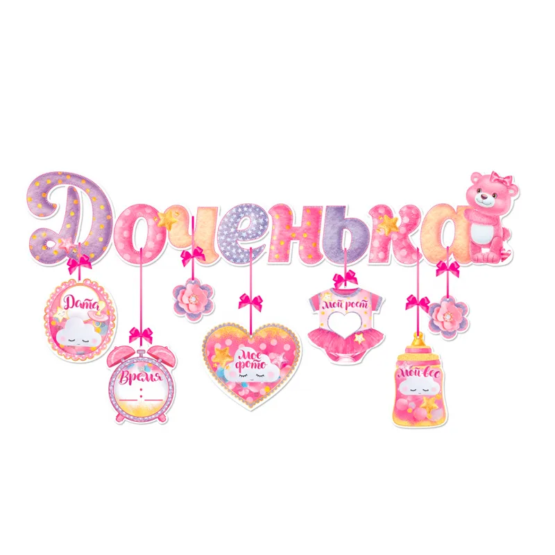 Гирлянда-буквы с подвесками "Доченька" 92 см