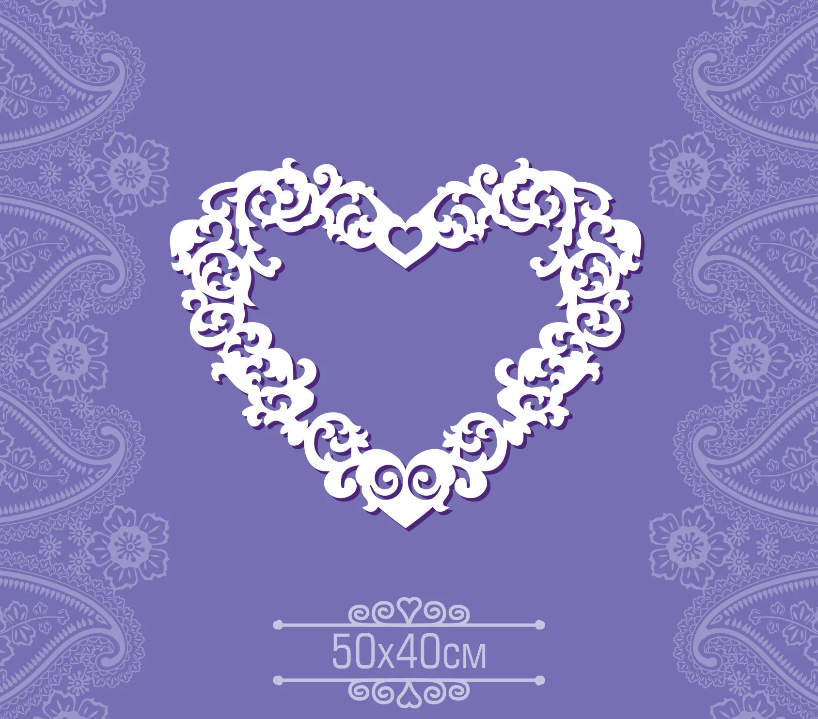 Рамка Сердце резное малое, ПВХ 5 мм.