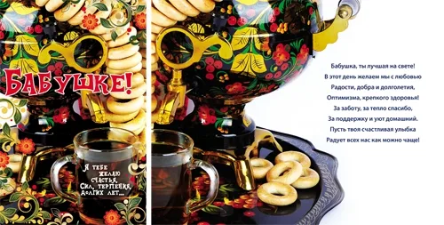 Открытка А5 Бабушке. Сушки (10 шт.)