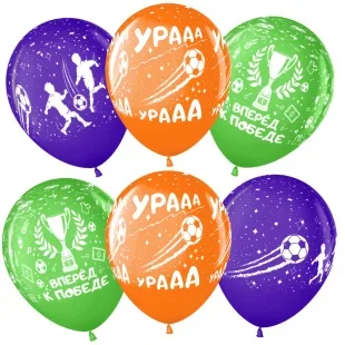 ВВ 12"/30см Вперед к победе, Чемпион! (футбол) Ассорти, Пастель, 5 ст./50 шт./(Малайзия)