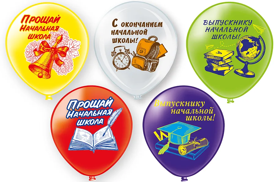 Б 12"/30см Праздник Выпускной! Начальная школа(25 шт./уп.)/(Таиланд)