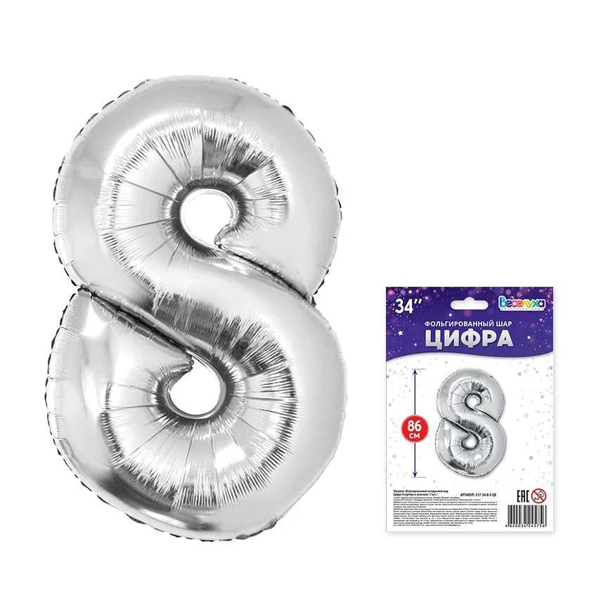 К 34"/88 см Цифра "8" серебро в упаковке /  1 шт./(Китай)