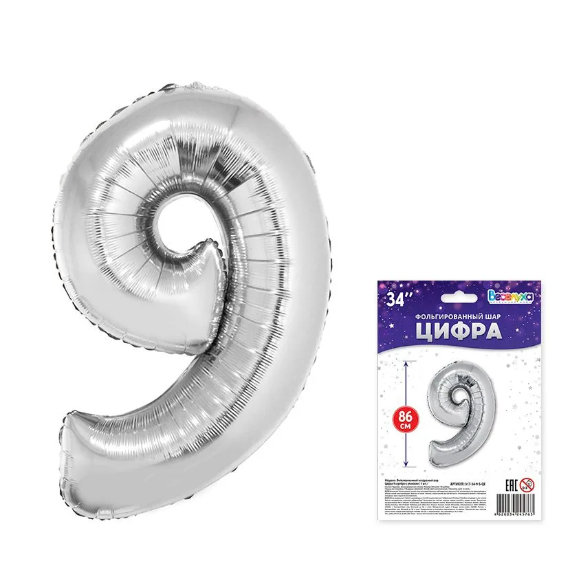 К 34"/88 см Цифра "9" серебро в упаковке /  1 шт./(Китай)