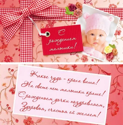 Конверт С рождением малышки! (10 шт.)