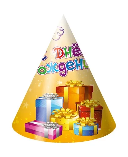 Колпак 16см. (6 шт.) С Днем рождения! В