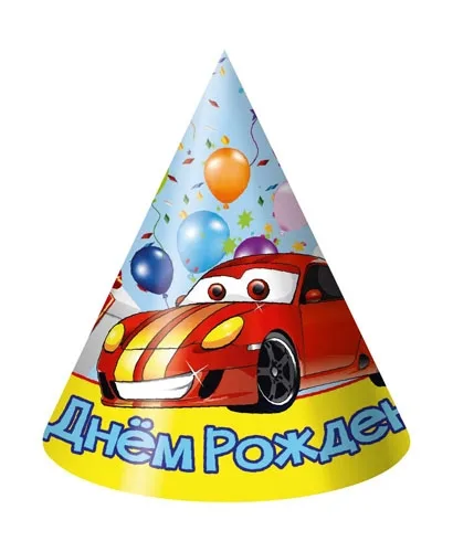 Колпак 16см. (10 шт.) Машина "С днем рождения!"