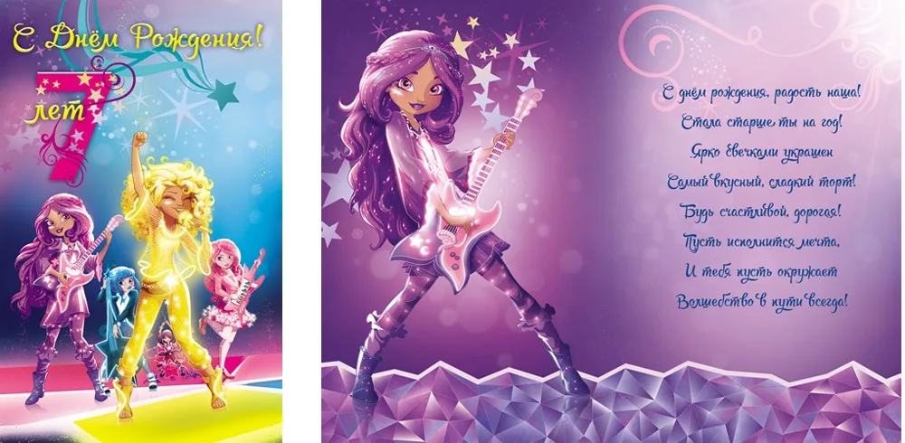 ДИСНЕЙ Открытка А5 7 лет (10 шт.)