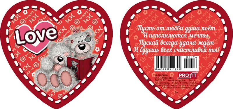 Валентинка Love (20 шт.)
