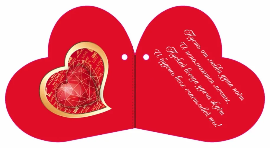 Валентинка От всей души 01 (20 шт.)