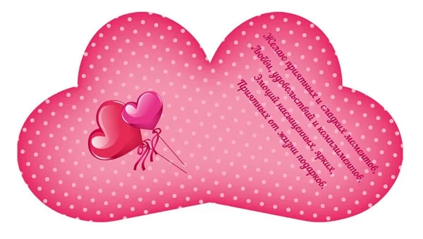 Валентинка От всей души (20 шт.)