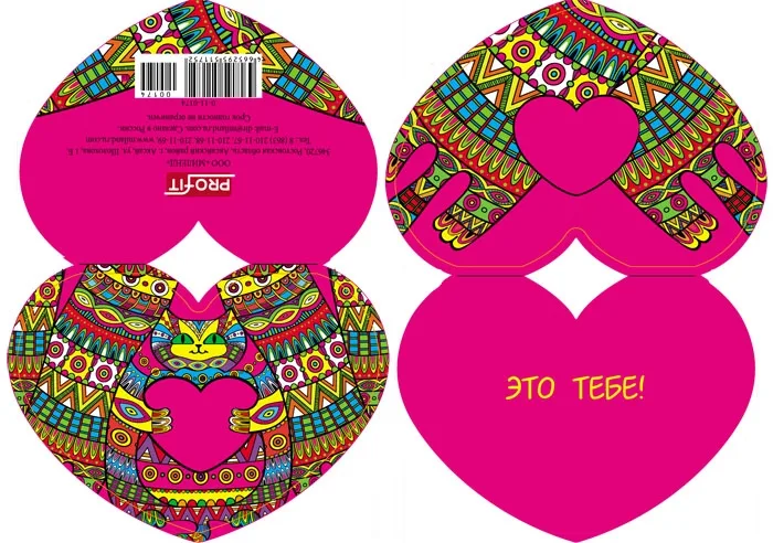 Валентинка Кот в узорах 82 х 116 (20 шт.)