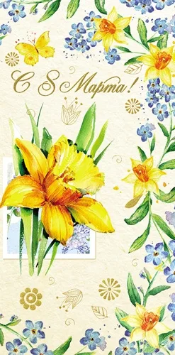 PROFIT Открытка 8 марта "Цветы и бабочки" (10 шт.)