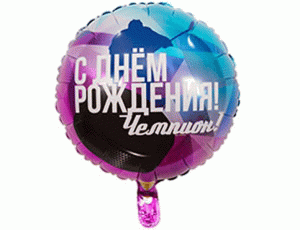 К 18"/46см СДР Чемпион Хоккеист/1 шт./ Китай