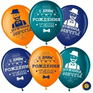 ВВ 12"/30см Мистер Хипстер, С Днем Рождения!, Ассорти, пастель, 2 ст, 25 шт. (Малайзия)