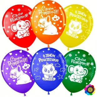 ВВ 12''/30 см С Днем Рождения! (зверята), Ассорти, лайт, пастель, 5 ст, 25 шт.  (Малайзия)