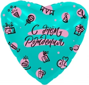Р 18"/46см Сердце, С Днем Рождения! (вечеринка), Мятный, 1 шт. (Россия)