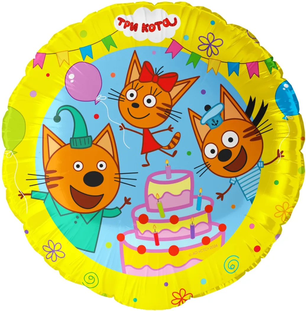 F 18"/48см Круг, Три Кота, Сладкий день, 1 шт. в уп.(Китай)