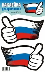 Наклейки "Лайк России!"