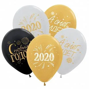 S 12 2020, Ассорти, Перламутр-Метал / 50 шт. / (Колумбия)