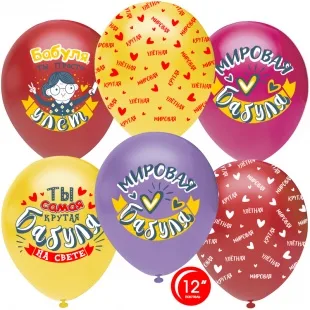 О 12''/30 см Мировая Бабуля, Ассорти, пастель, 5 ст, 50 шт. (Турция)