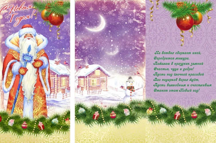 Открытка А5 С Новым годом!  Дед Мороз(10 шт.)