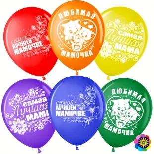 ВВ 12''/30 см Мамочка, Ассорти, лайт, пастель, 2 ст, 50 шт. (Малайзия)