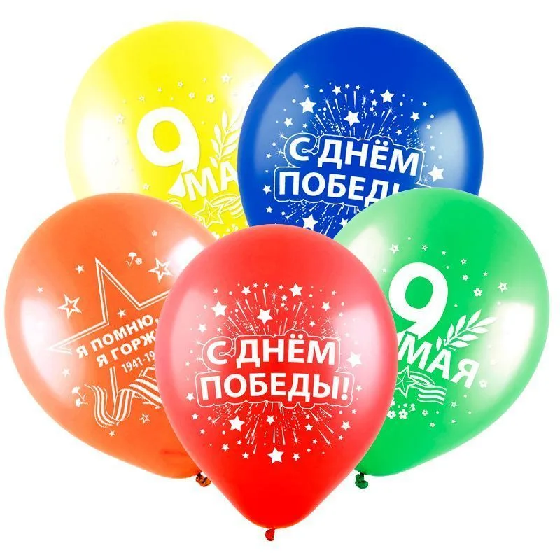 К 12"/30см С Днем победы , Ассорти, Пастель , 2 ст./ 100 шт./ (Китай)