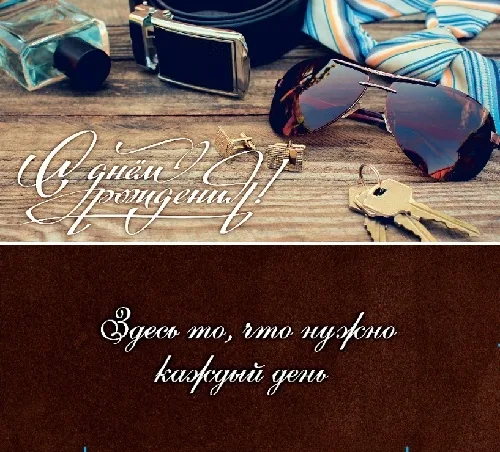 Конверт С днем рождения!  мужской стиль(10 шт.)