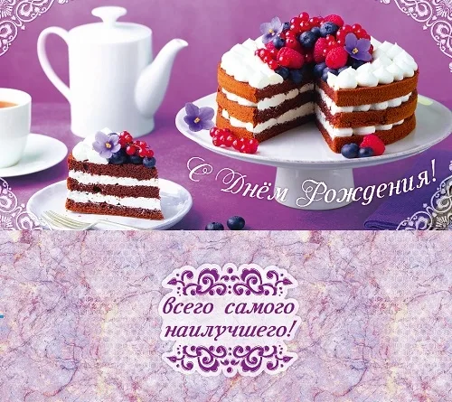 Конверт С днем рождения! чаепите(10 шт.)