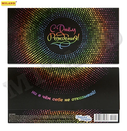 Dream Cards Конверт для денег "С днем рождения.Диско" (холодная фольга+твин-лак) (10 шт.)