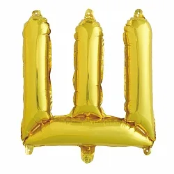 F 16"/41см Буква Ш , Золото, 1 шт. (Китай)