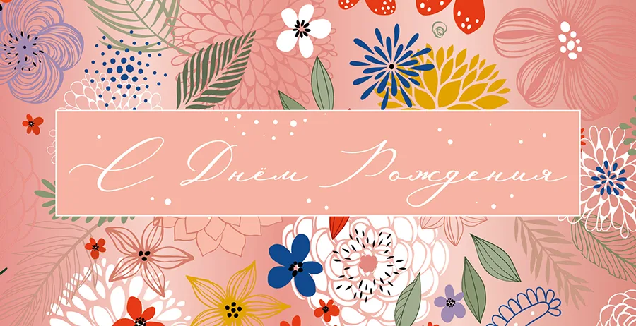 Конверт "С днем рождения! металл.картон" (5 шт.)