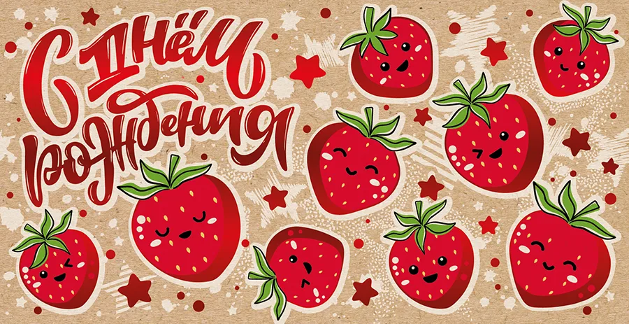 Конверт С днем рождения! (крафт фольга)  (5 шт.)