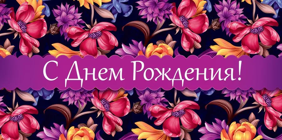 Конверт для денег С днем рождения! Роспись (5 шт.)