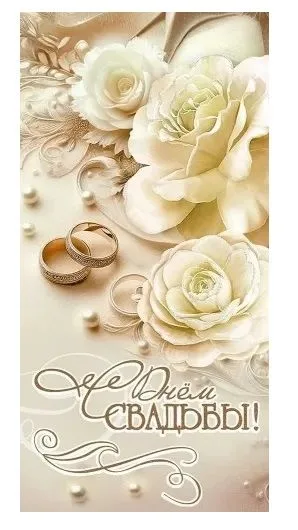 Конверт д/денег  С Днем свадьбы (5 шт.)