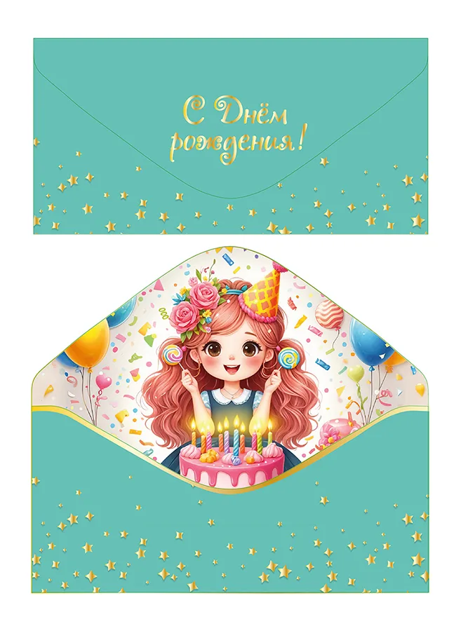 Конверт для денег С Днем рождения! софт-тач девочка с тортом (5 шт.)