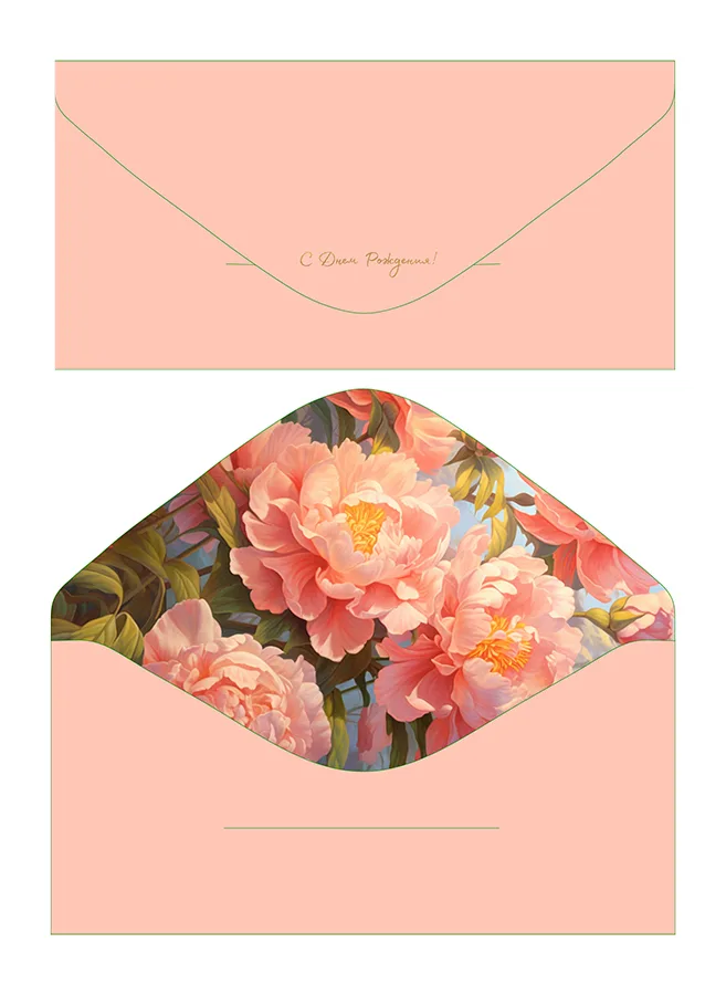 Конверт для денег С Днем рождения! софт-тач персиковый (5 шт.)